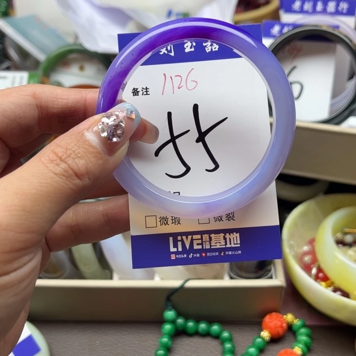 玛瑙/玉髓手镯未镶嵌