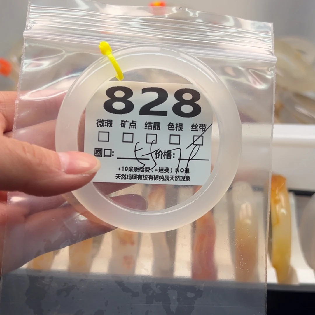 玛瑙/玉髓手镯未镶嵌828