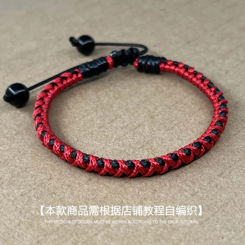 Delta原创手绳编织绳热恋款礼物学生diy材料包需自编情侣手链饰品