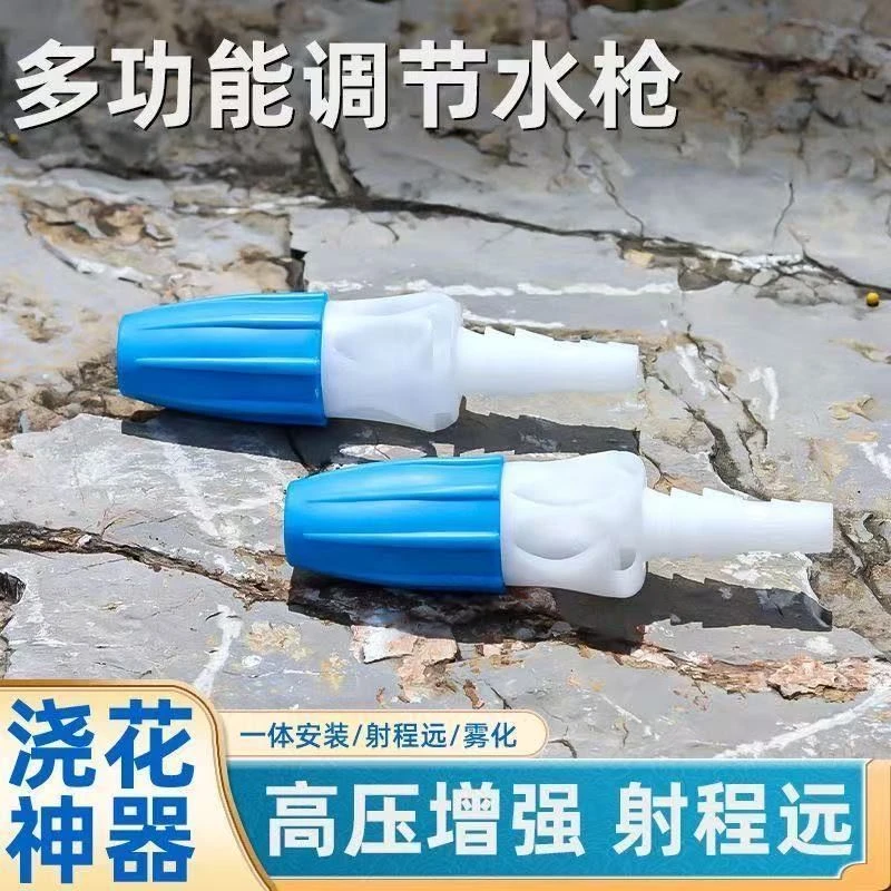 4分6分管子弹头开花枪 高压直流水泵浇菜浇花喷头 灌溉洒水头