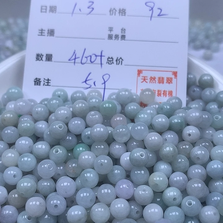 二***屋翡翠散珠天然翡翠