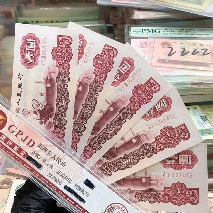 Q***真五张，拖拉机指定 真币按图发