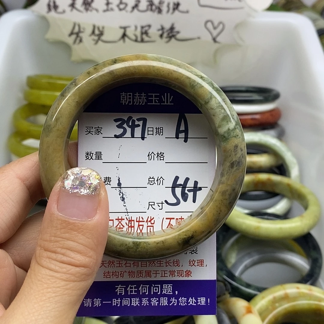 未镶嵌蛇纹石玉手镯