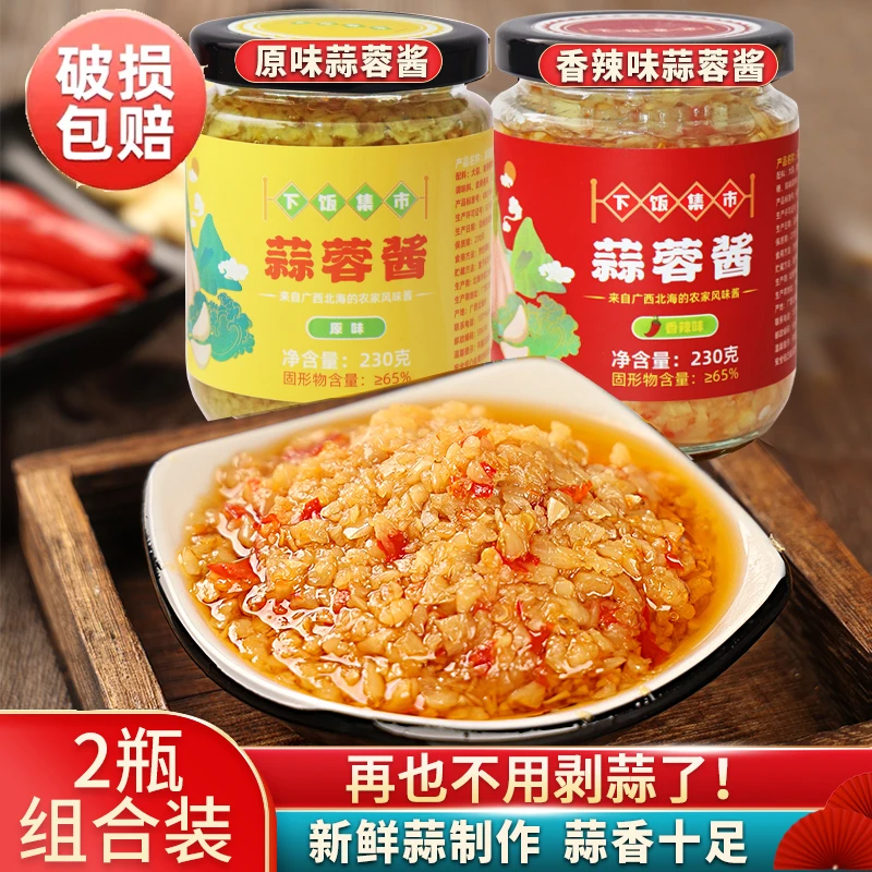 蒜蓉酱烧烤生蚝商用蒜泥原味辣椒家用小龙虾调料健身餐烤茄子火锅
