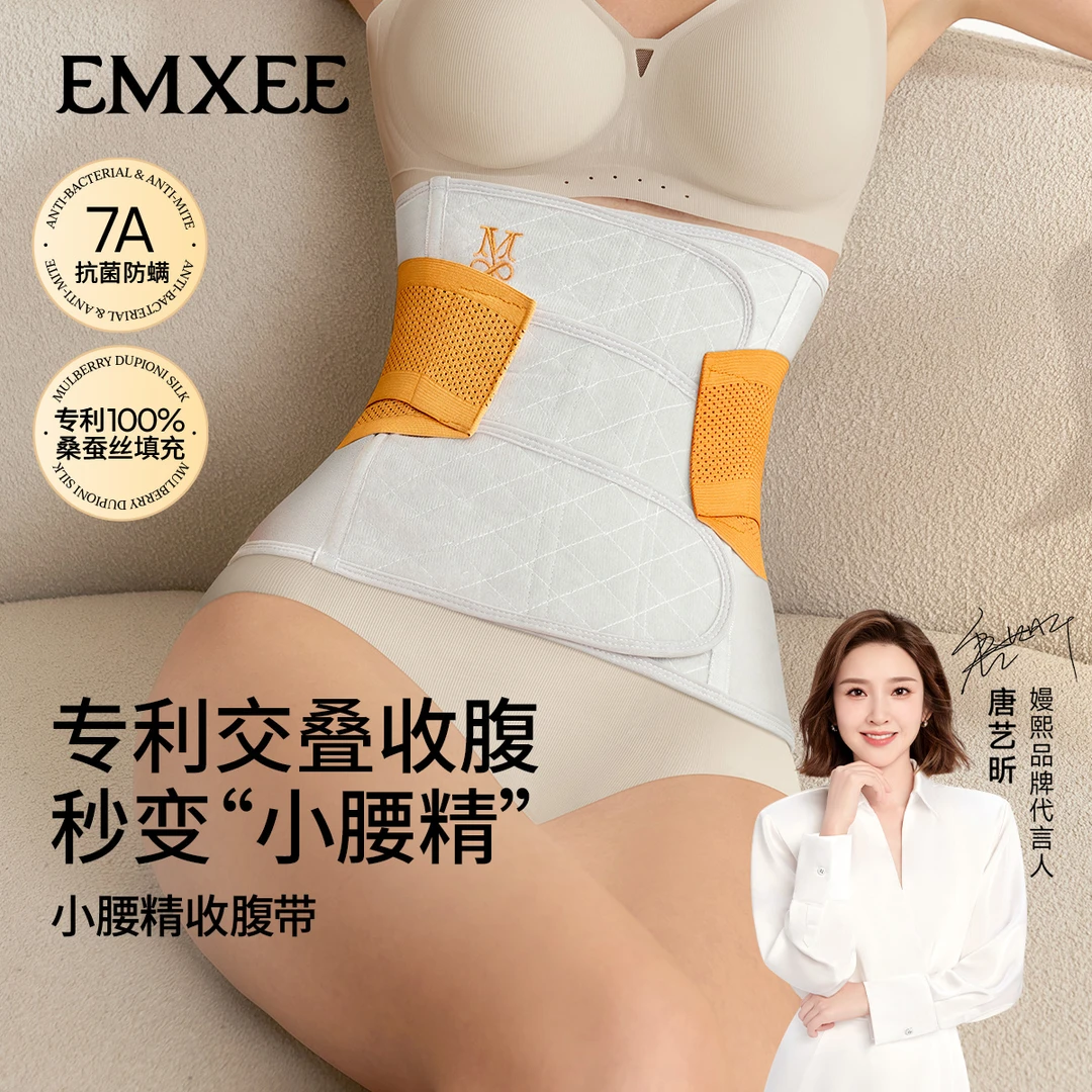 【新品】嫚熙孕妇产后松弛柔护透气收腹带产妇剖腹产塑形专用束腹带