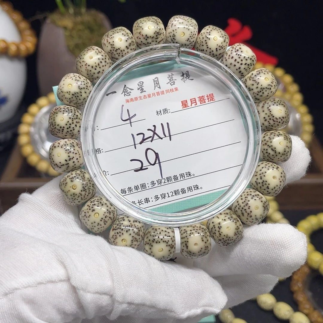 手串星月菩提4……12/11