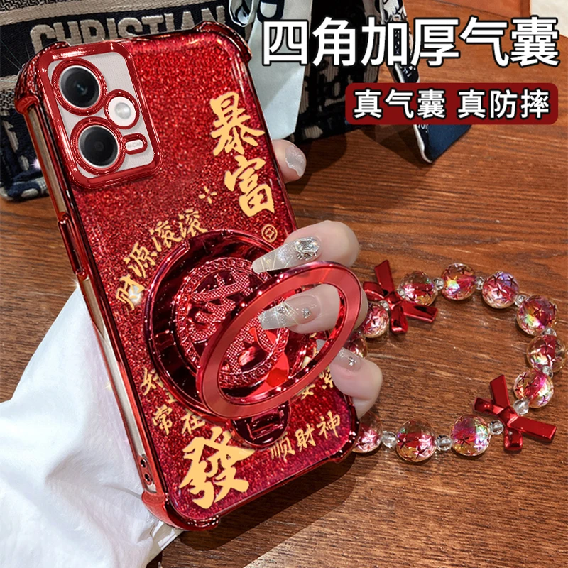 适用于【红米NOTE12PRO】四角防摔闪粉暴富手链旋转支架防摔壳