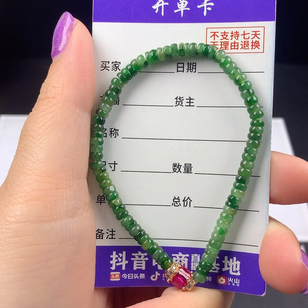 翡翠手串未镶嵌卡4