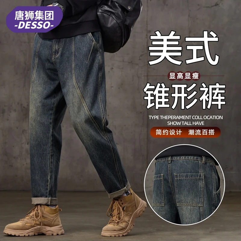 唐狮集团DESSO男士牛仔裤美式高街宽松直筒秋冬季潮牌长裤子男款