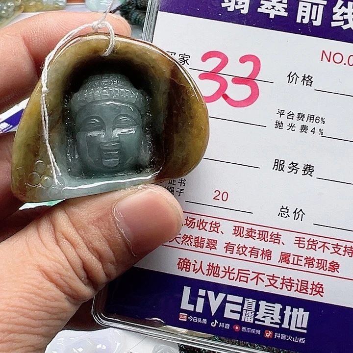 颈饰未镶嵌翡翠瑀*