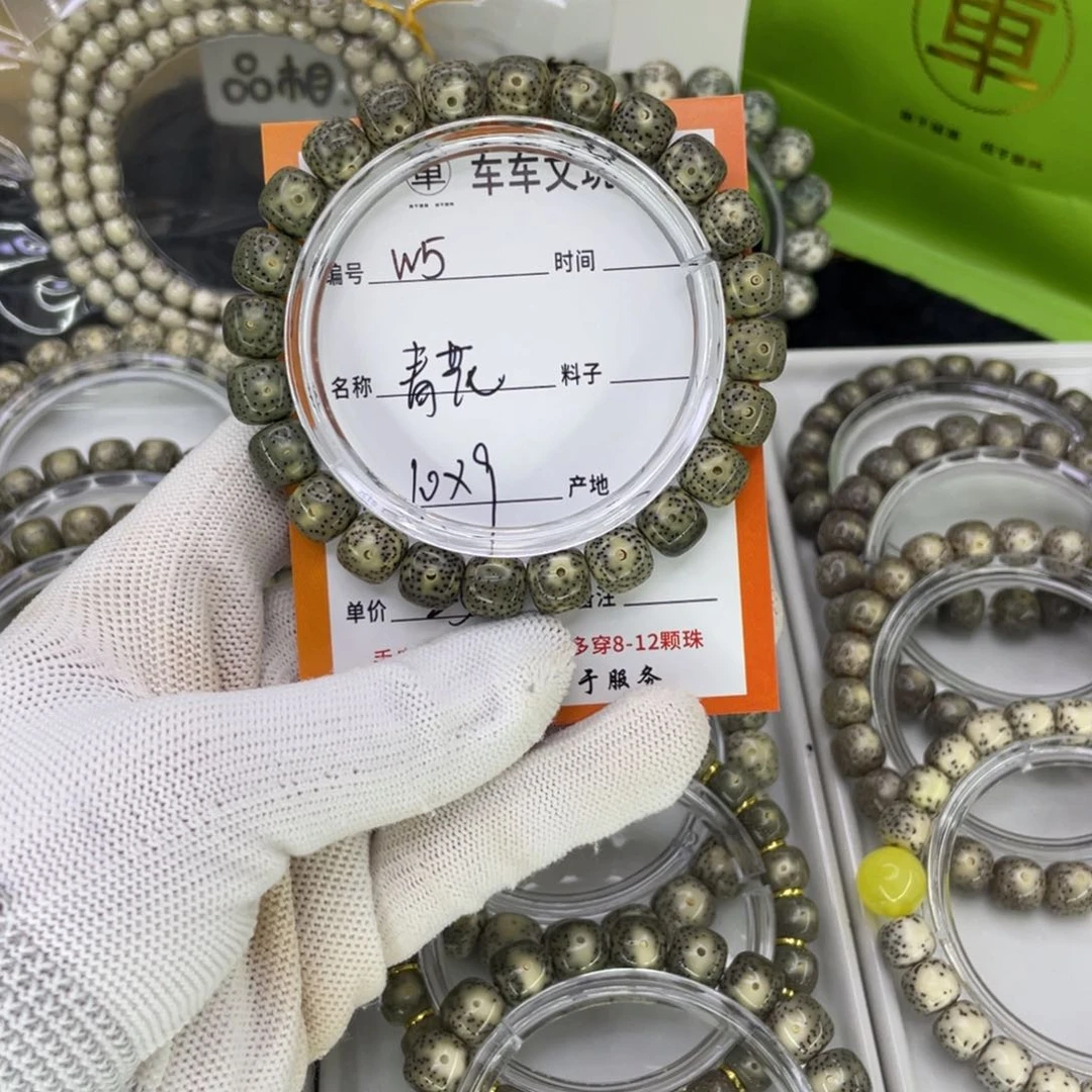 星月菩提吊坠W青花5