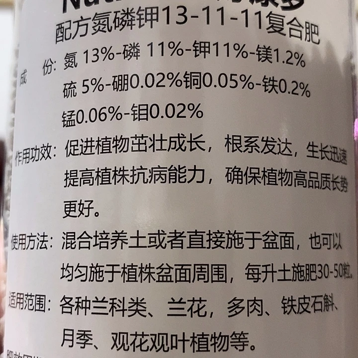 船***厂好康多500克13-11-11