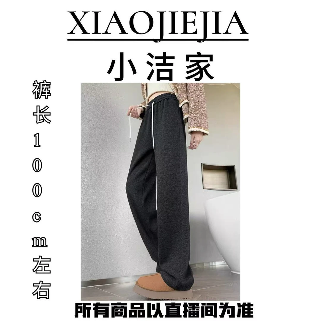 【小洁家女装】休闲窄版直筒加绒糯米裤9693