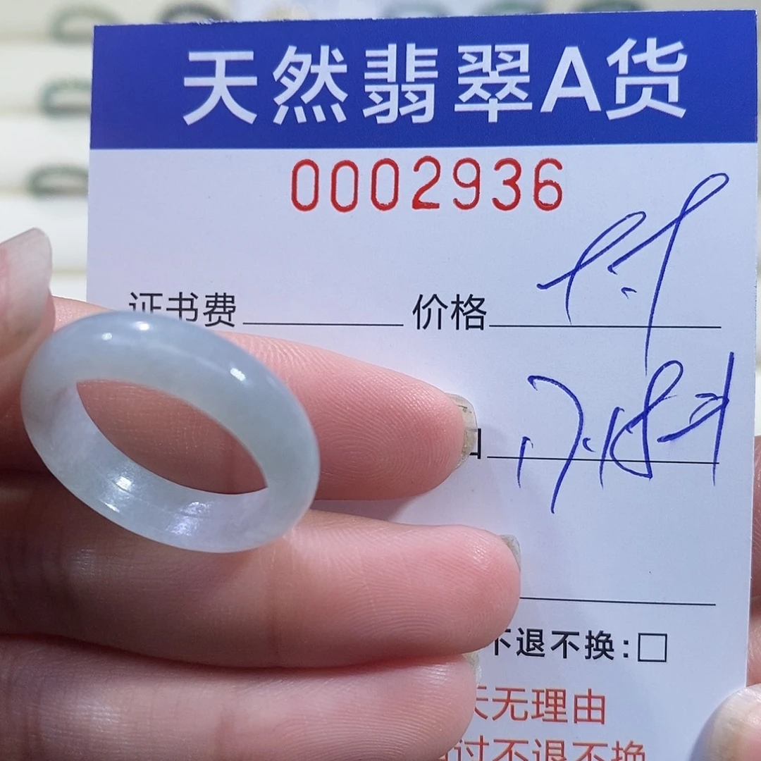 翡翠未镶嵌戒指翡翠