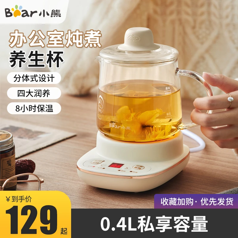 小熊养生壶多功能mini玻璃养生杯家用办公小型泡花茶煮茶器养生壶