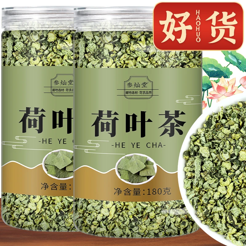 清香荷叶茶精选干荷叶片泡茶散装荷花茶健康饮品