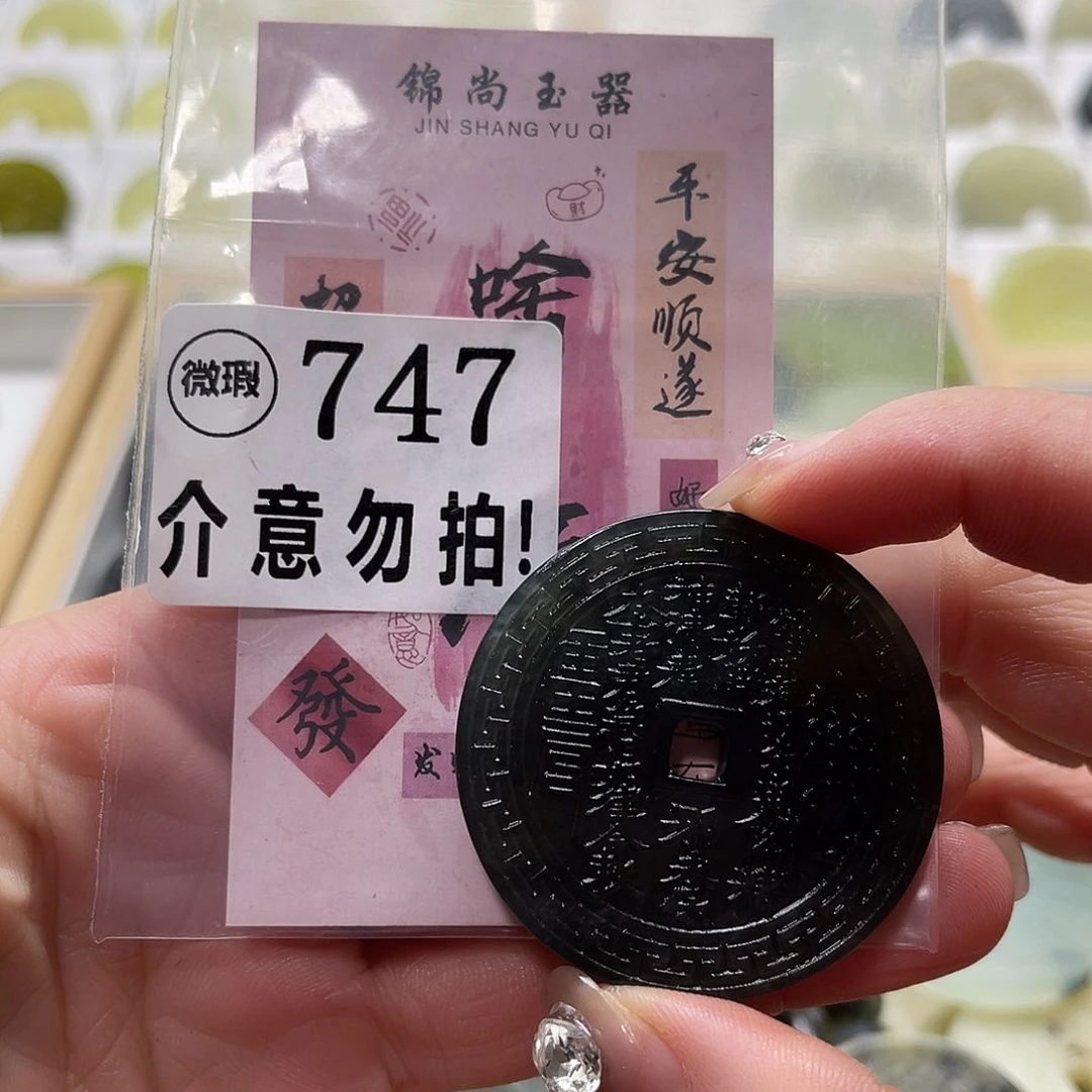 蛇纹石玉挂坠未镶嵌