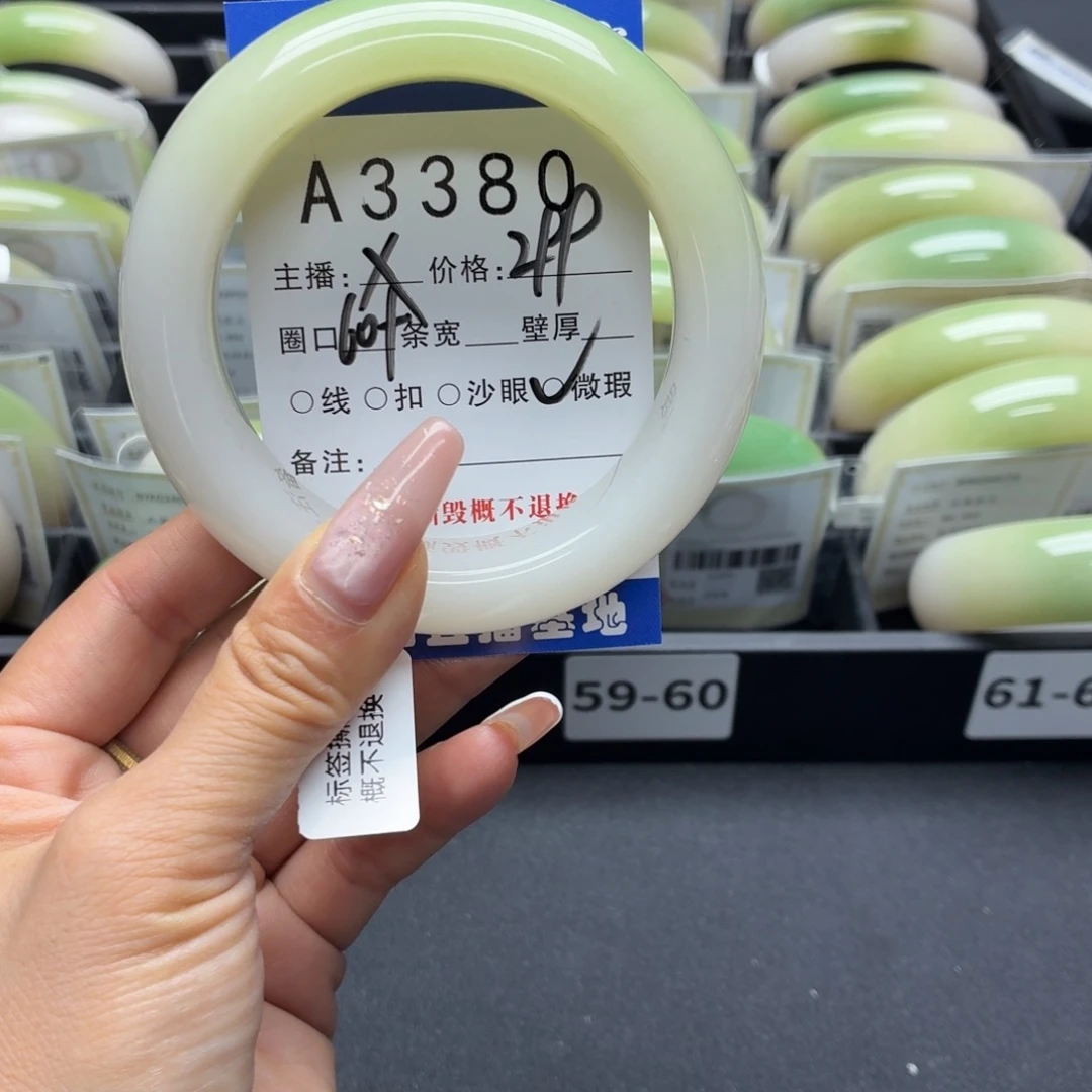 明***肤石英岩玉未镶嵌手镯