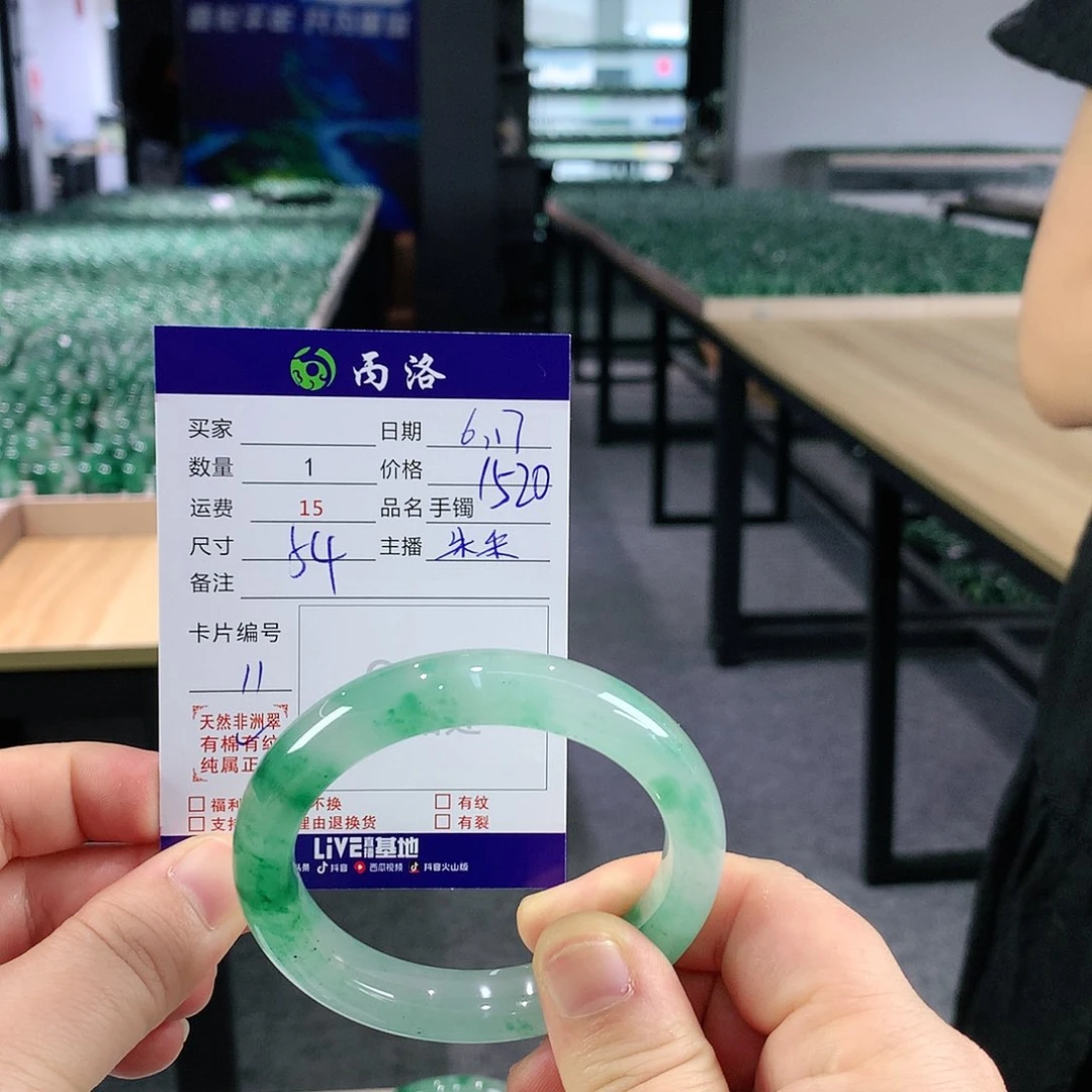 石英质玉手镯未镶嵌意*