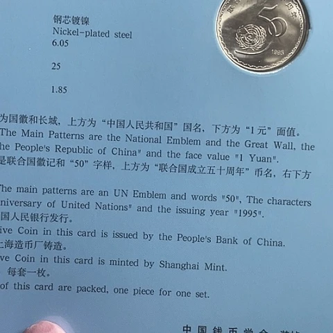 其他普通金属联合国卡册