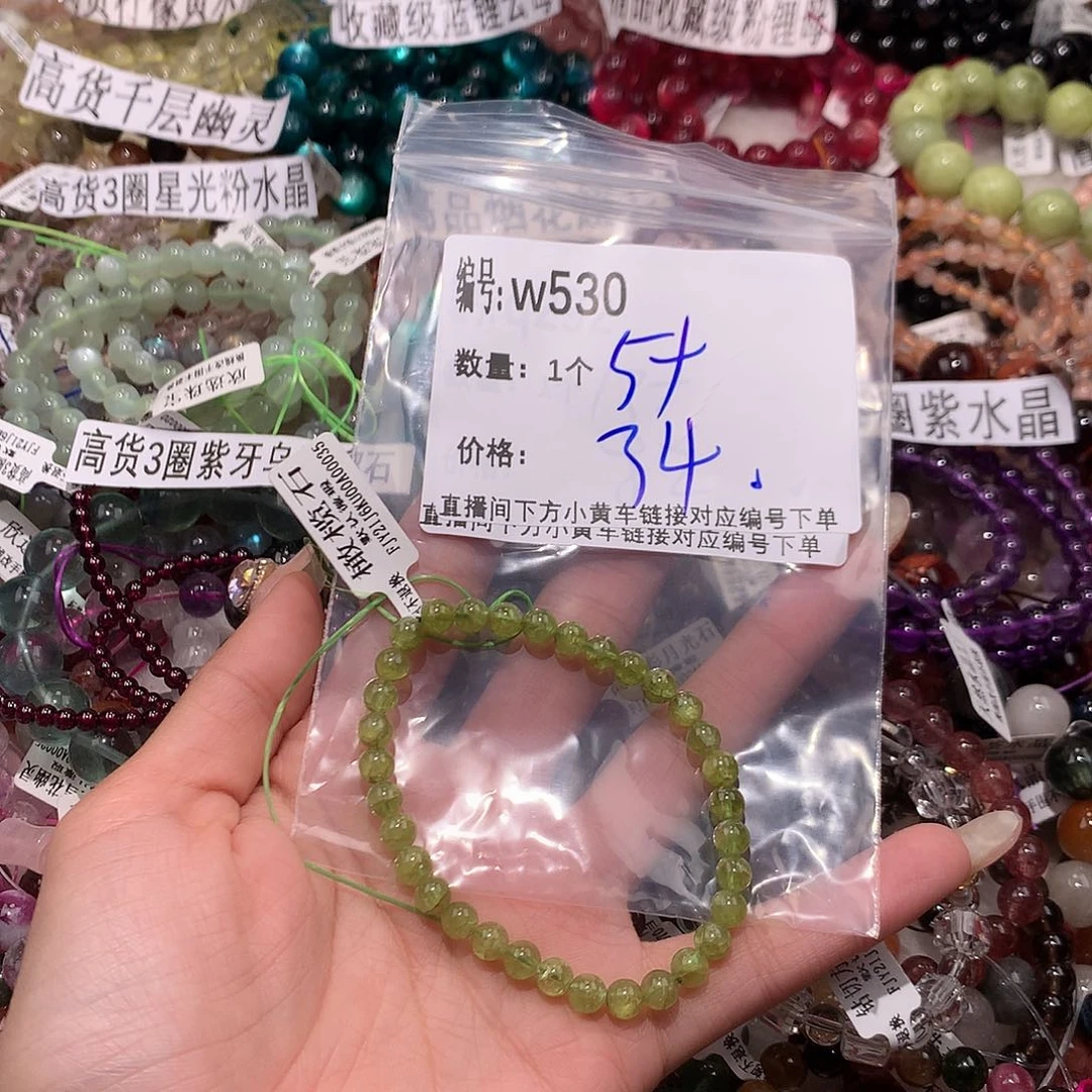 水晶手串未镶嵌530.¥¥@……