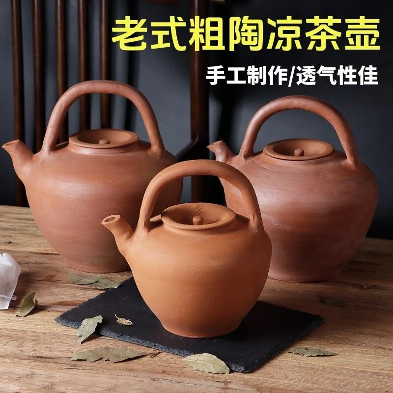 老式提梁壶粗陶凉茶壶手工透气大容量中式泡茶壶加厚陶瓷家用煮茶