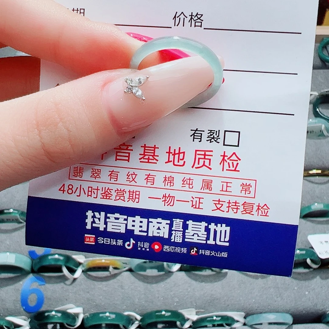 翡翠未镶嵌戒指戒指翡翠