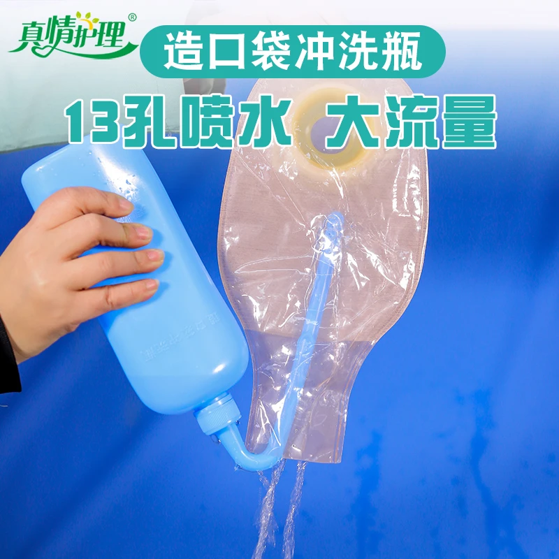 造口清洗壶洗造口袋神器造口袋自动冲洗器造口冲洗器造口袋冲洗瓶