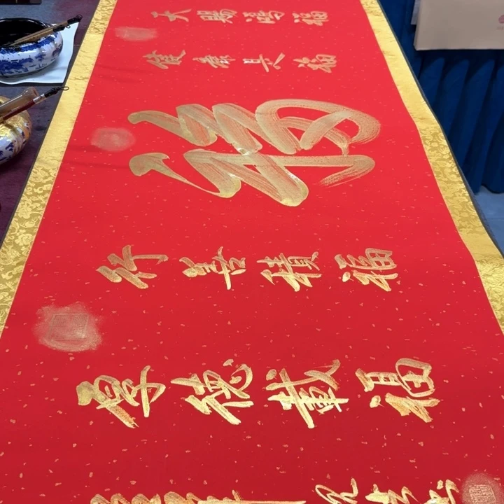 书法陈现法五福临门装裱