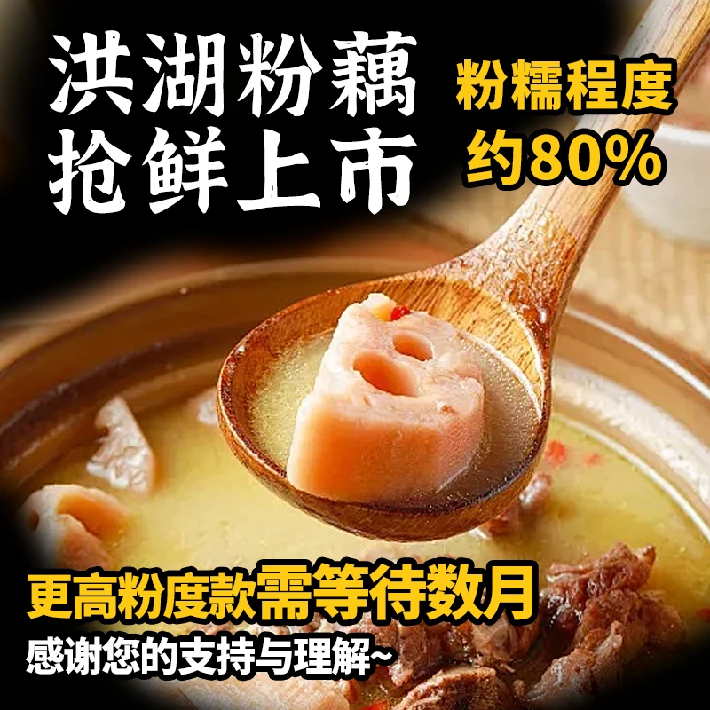 【现挖现发】华贵洪湖正宗莲藕绿色煲汤粉藕3斤发货包邮