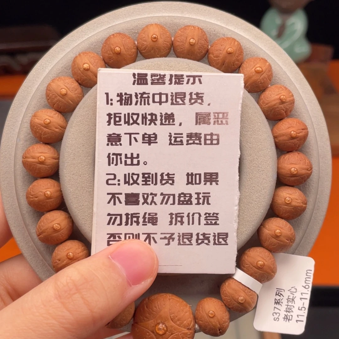 凤眼菩提吊坠S37系列