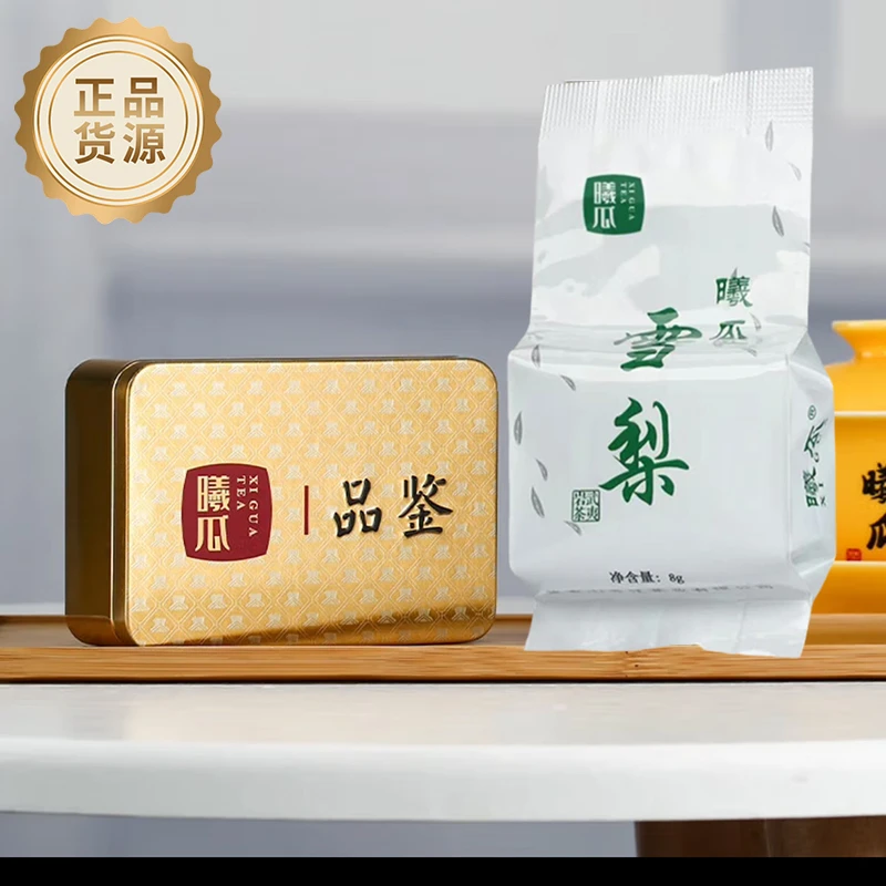 武夷岩茶|曦瓜|雪梨·一泡品鉴装8克