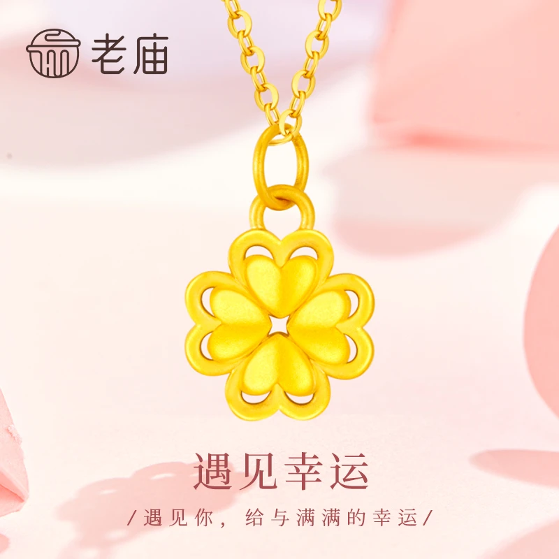 老庙黄金吊坠足金幸运爱心四叶草挂坠送女友老婆七夕情人节礼物