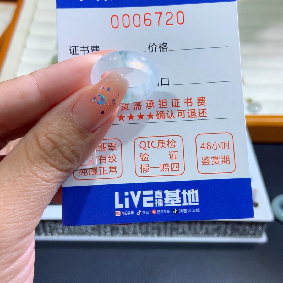 翡翠未镶嵌戒指9号