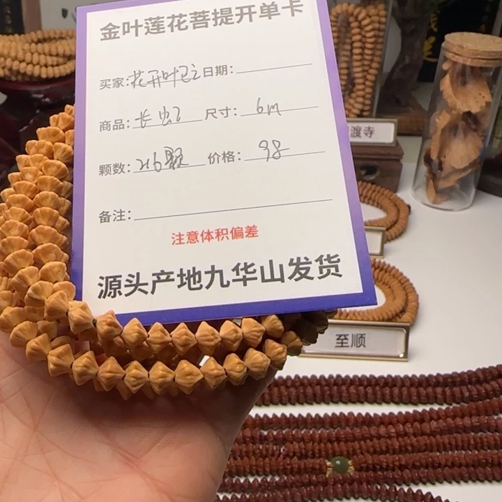 莲花菩提吊坠花***亡98金叶莲花