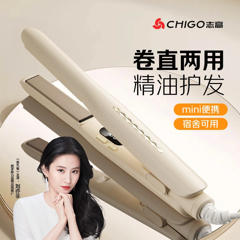 志高直板夹卷直两用卷发棒负离子卷发器直发器烫发器拉直发夹板女