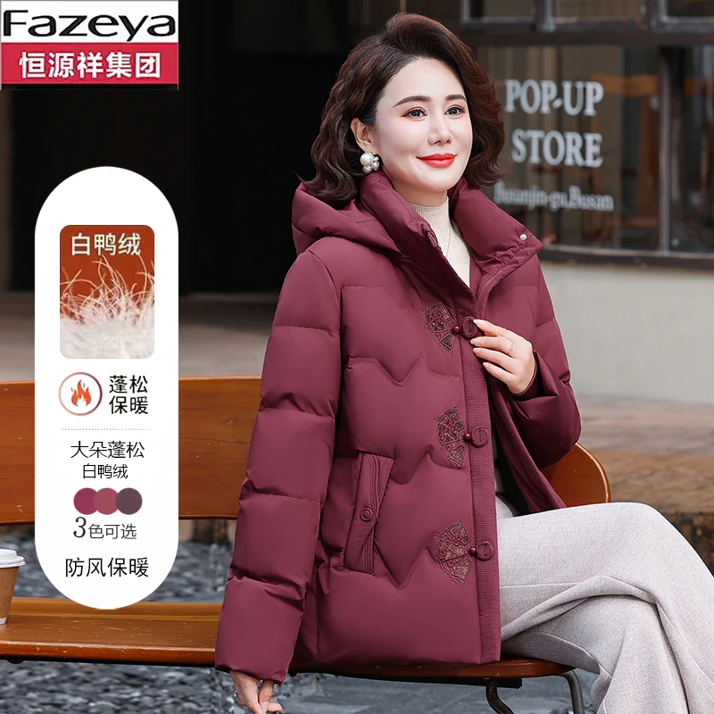 恒源祥集团彩羊妈妈冬装短款时尚鸭绒羽绒服连帽中老年加厚外套