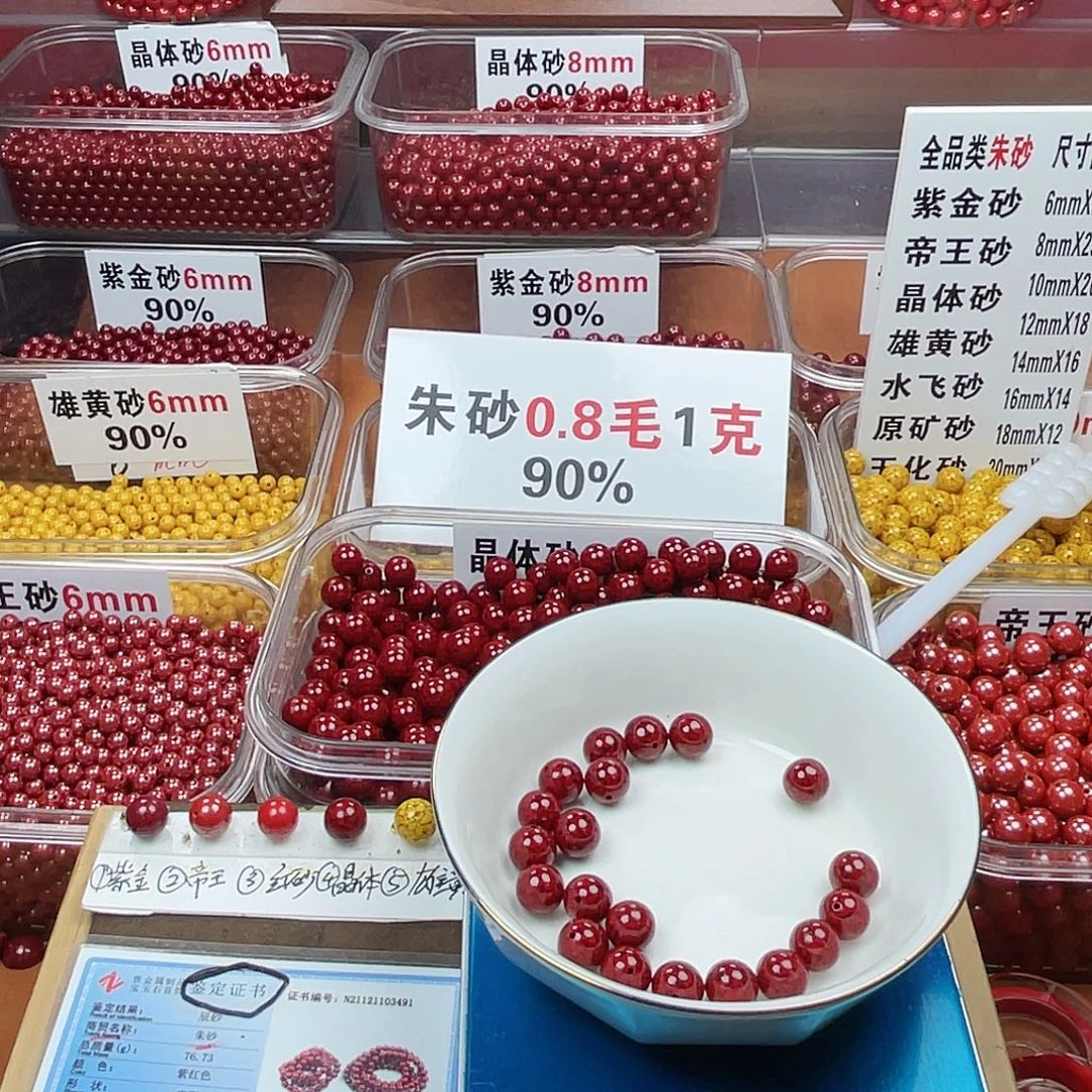 静***珑天然辰砂正品朱砂