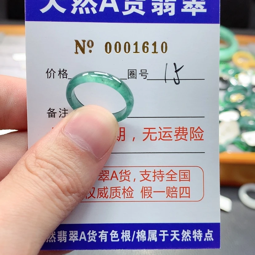 【闪购商品】翡翠戒指未镶嵌翡翠