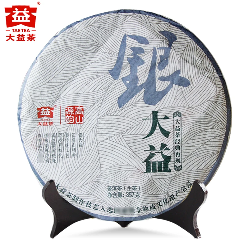 【昆明仓】大益普洱茶 2012年201批银大益357g 生茶 勐海茶厂茶叶