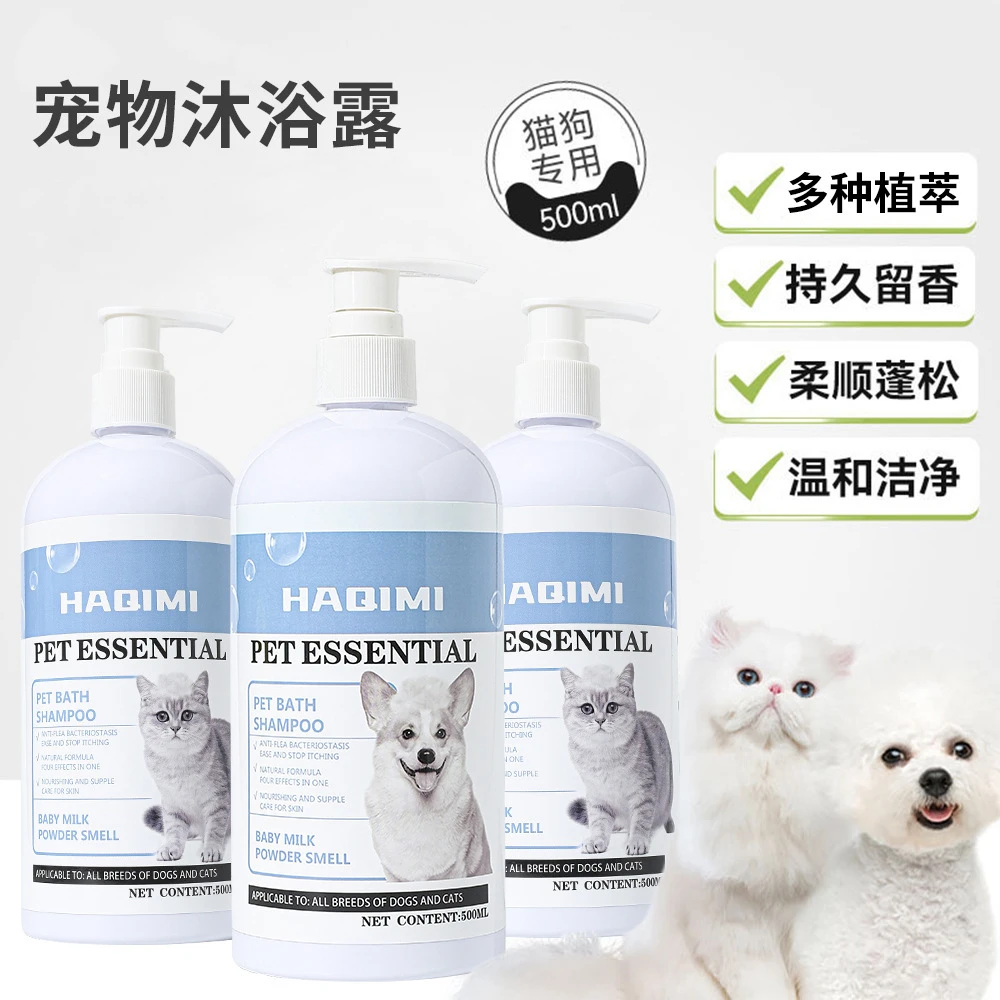 宠物 猫狗沐浴乳500大桶和洁净香波猫咪除臭留香清洁宠物清洁用品
