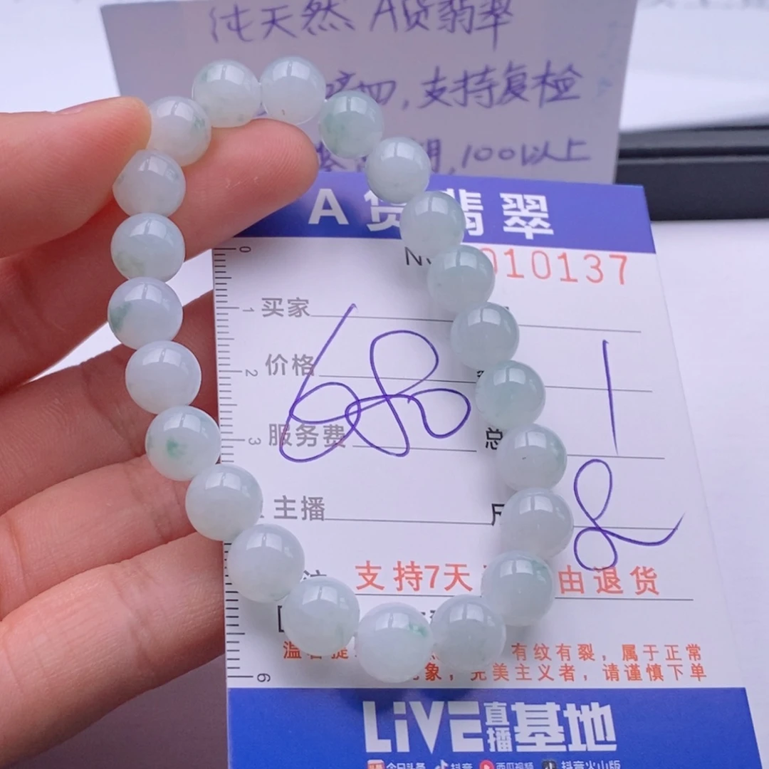 未镶嵌手链翡翠多样性