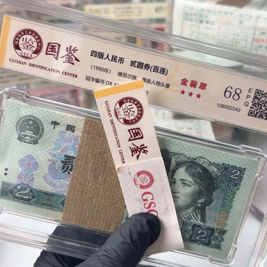 生***姜902刀67576701评级