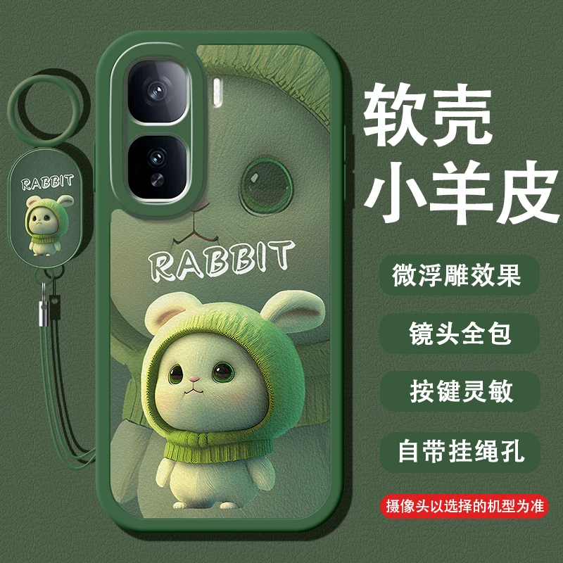 适用IQOONEO10手机壳防摔10PRO小羊皮软壳兔子NEO10PRO+全包镜头