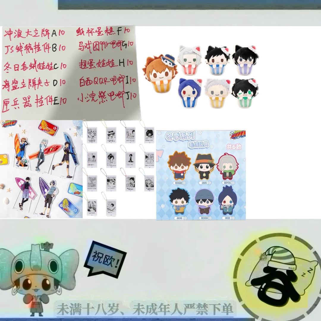 家庭教师 一番立牌吧唧娃娃 潮玩盲盒 同意代拆