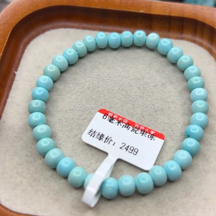 未镶嵌绿松石手链