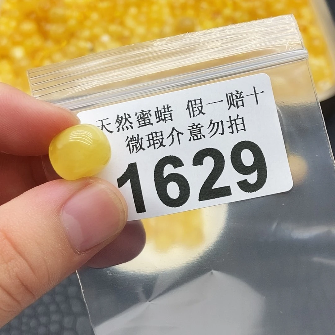 未镶嵌蜜蜡珠宝奇石1629