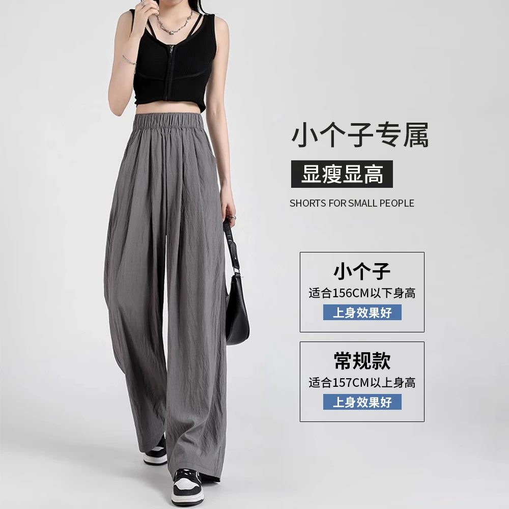 小个子山本裤女夏季薄款2025新款高腰显瘦垂感休闲日系慵懒阔腿裤