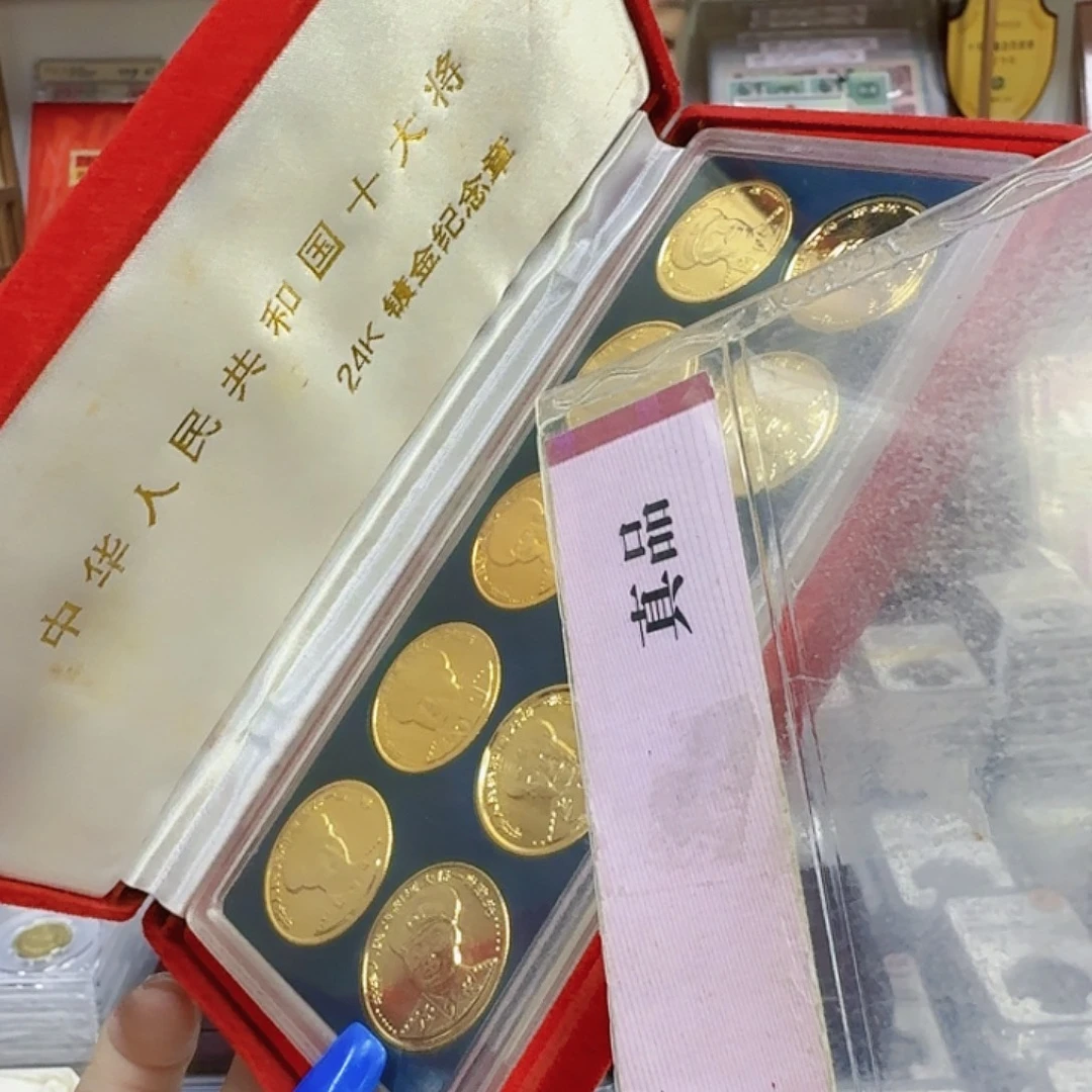 其他普通金属十大，章