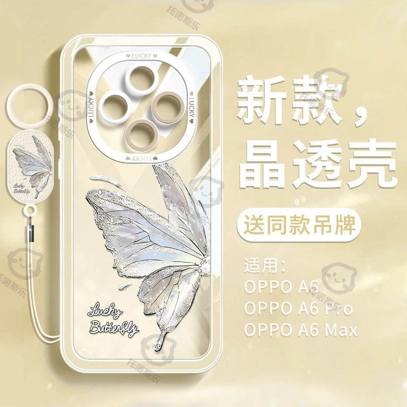 托诺适用于OPPOA6Pro手机壳创意硅胶ins高级感A6max卡通防摔新款